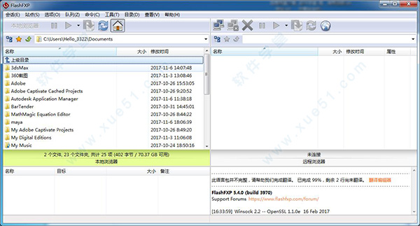 flashfxp破解版
