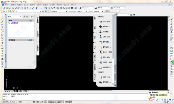 AutoCAD2006免費(fèi)版