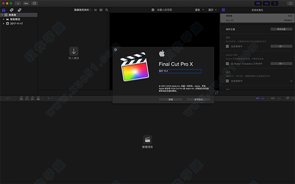 final cut pro mac破解版