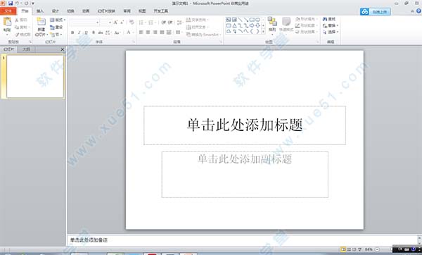 Microsoft powerpoint(ppt)2010