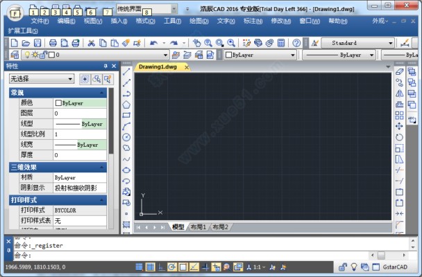 浩辰CAD2016破解版