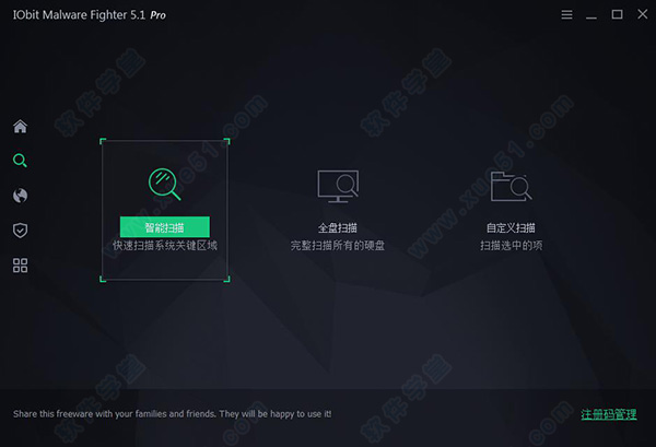 IObit malware fighter pro 5注冊版