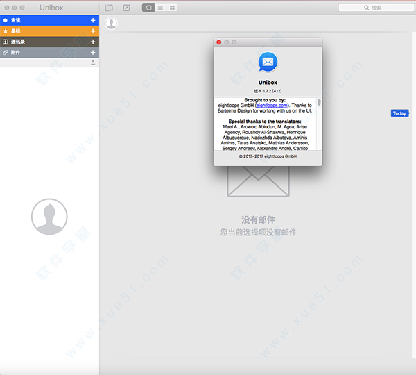 unibox for mac 破解版