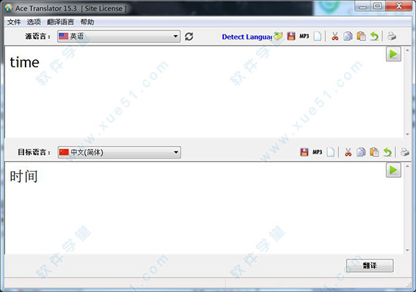 Ace Translator破解版