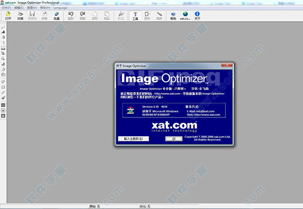 image optimizer綠色版