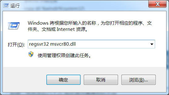 msvcr80.dll(附修復方法)