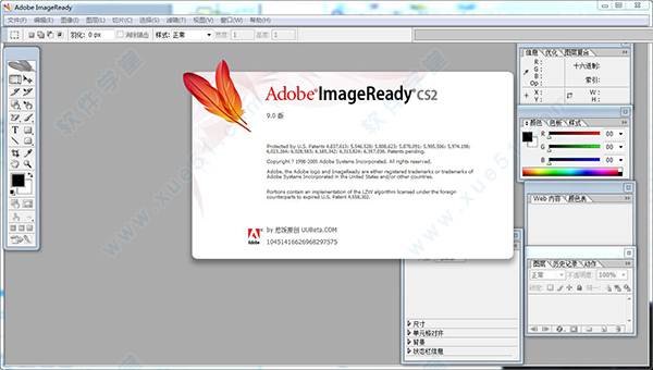 imageready cs2