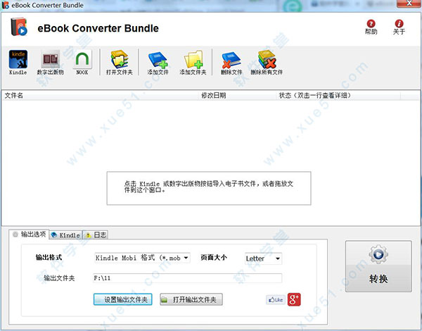 電子書格式轉(zhuǎn)換工具eBook Converter Bundle