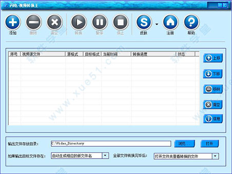 閃電視頻轉(zhuǎn)換王綠色版