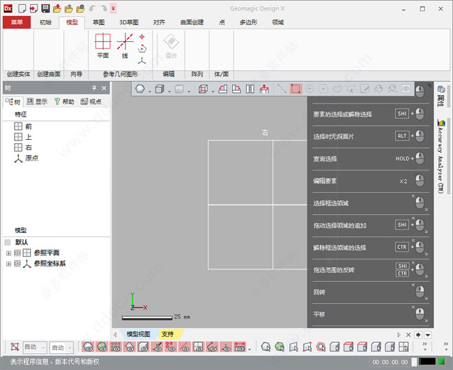 Geomagic Design2014