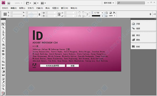 indesign cs4完整版