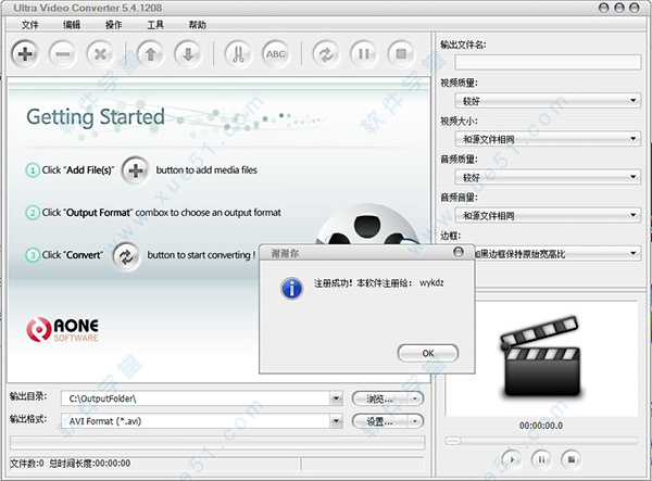 Ultra Video Converter破解版