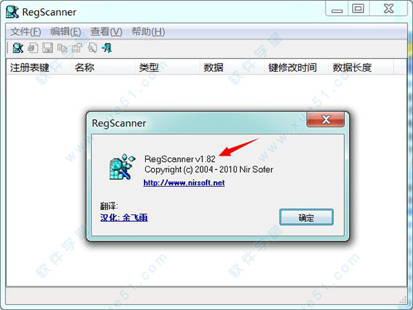 RegScanner