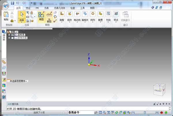 Siemens Solid Edge st8