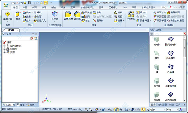 caxa 3d實體設(shè)計2016破解補丁