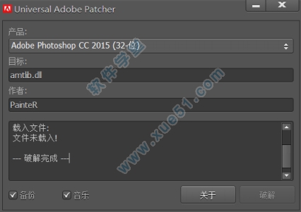 photoshop cc 2015 破解補丁