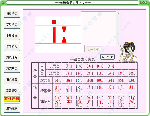 英語(yǔ)音標(biāo)大師官方版