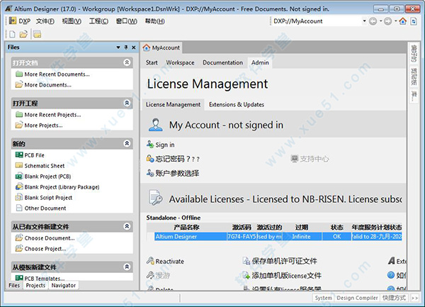 altium designer 17破解版