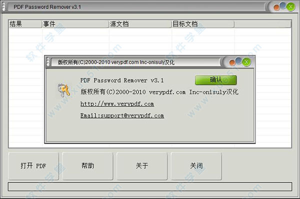 pdf password remover