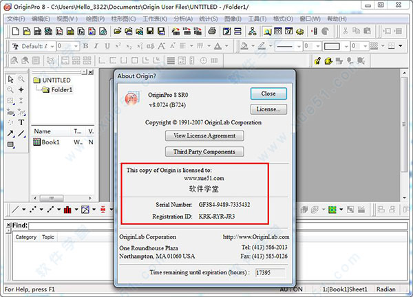 OriginPro8.0破解版