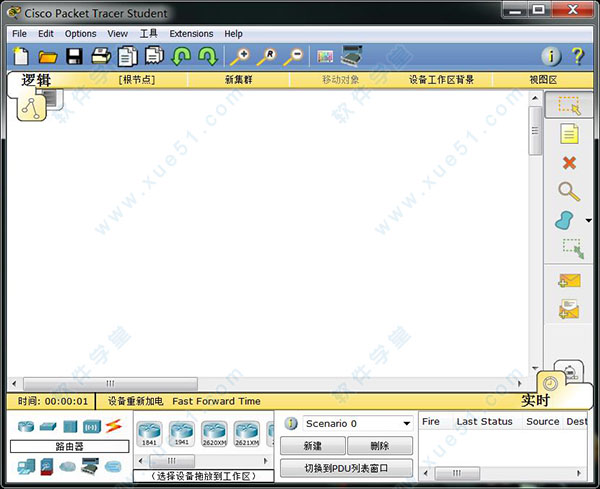 cisco packet tracer(思科模擬器)