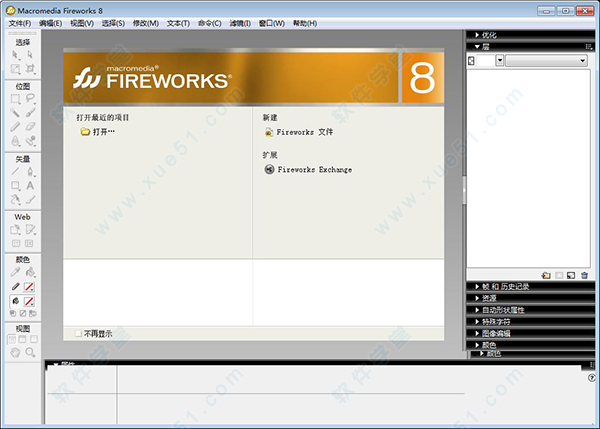 fireworks 8 綠色版