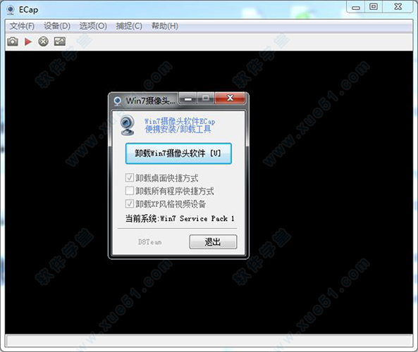 win7攝像頭軟件