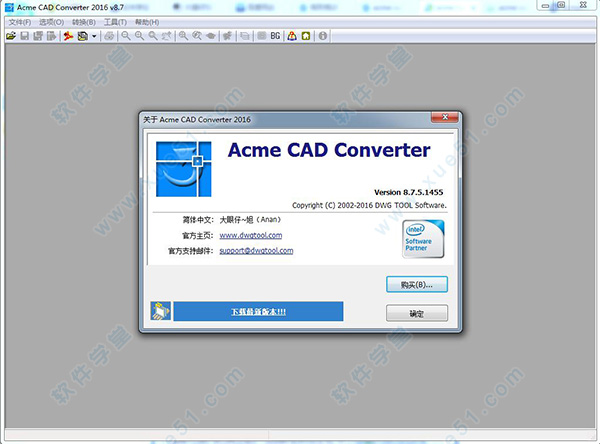 acme cad converter 2016簡(jiǎn)體中文版