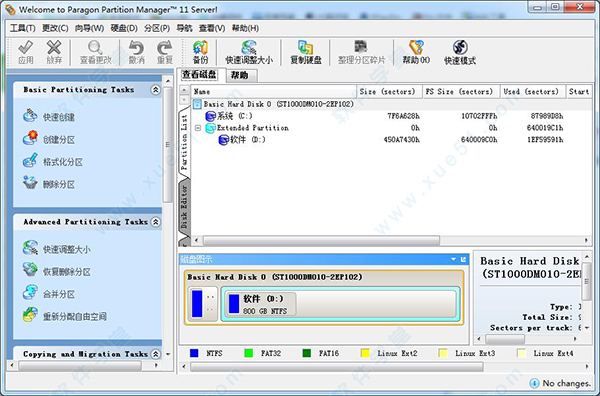 pqmagic 11.0中文版