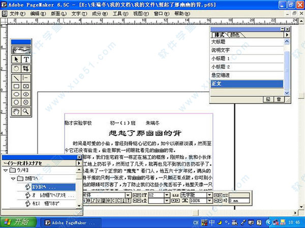 PageMaker7.0簡體中文版