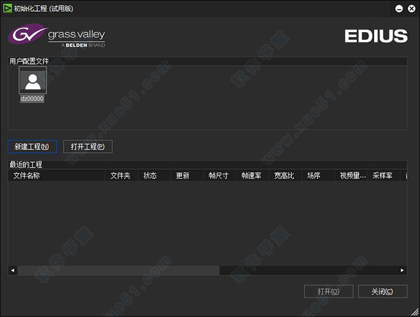 edius 9 pro完美破解版