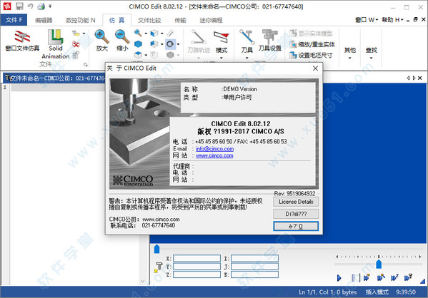 CIMCO Edit V8破解版