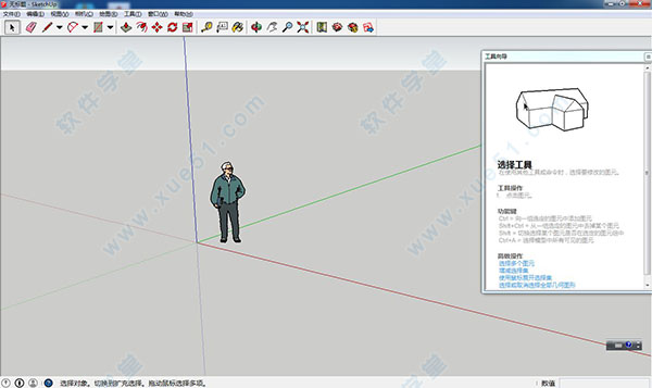 sketchup(草圖大師)