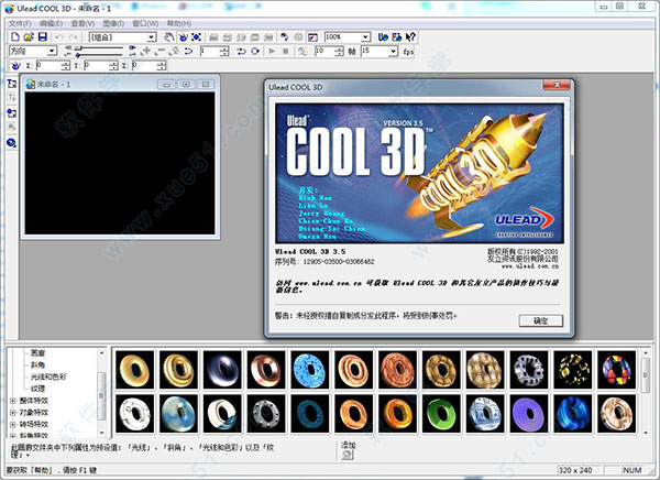 cool 3d中文版