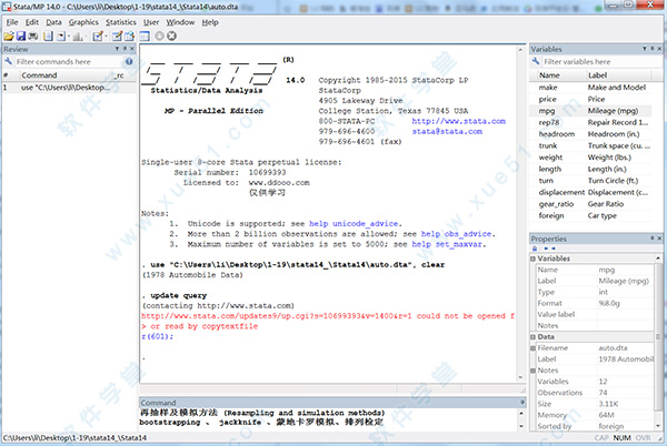 stata14