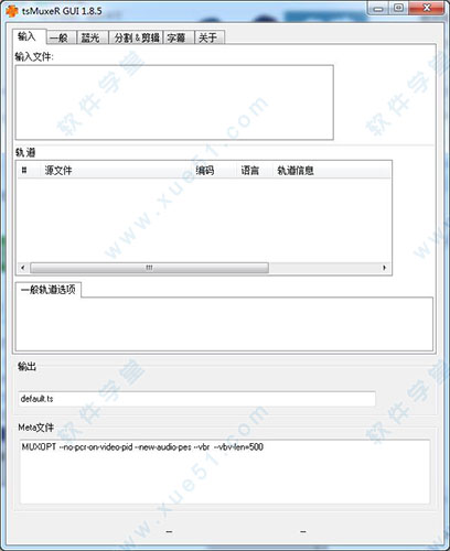 tsmuxergui漢化版