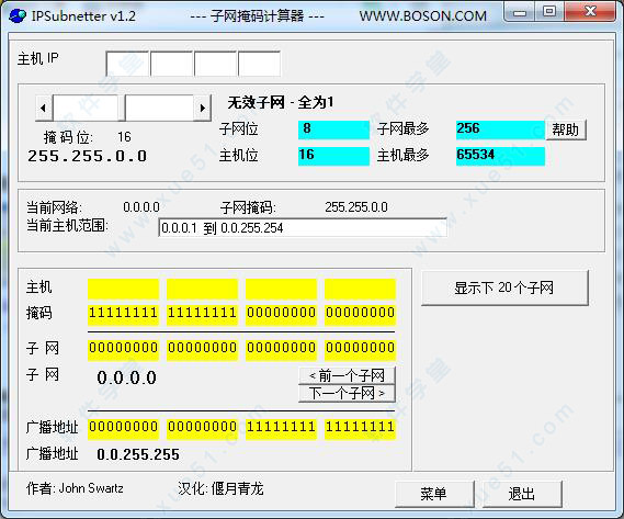 子網(wǎng)掩碼計算器