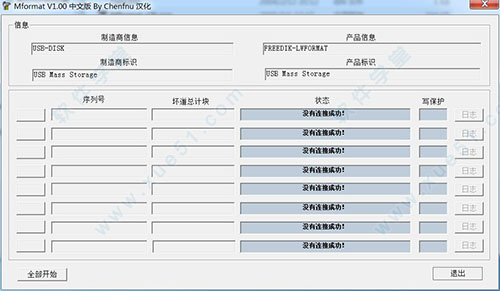 mformat(u盤修復(fù)工具)