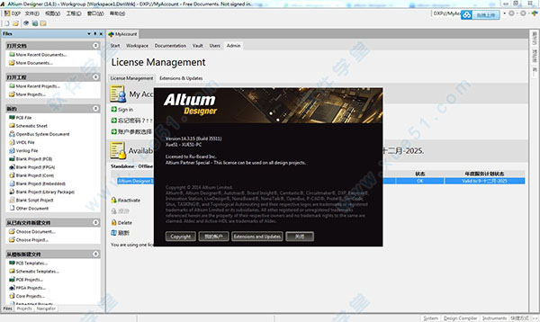 altium designer 14破解版