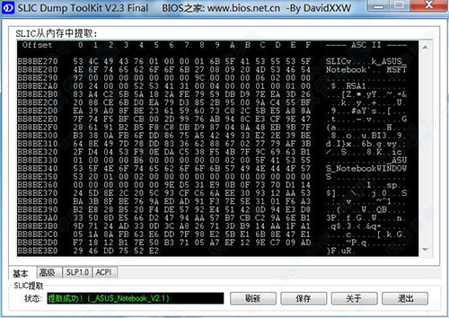 slic dump toolkit