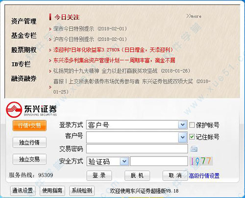 東興證券超強(qiáng)版