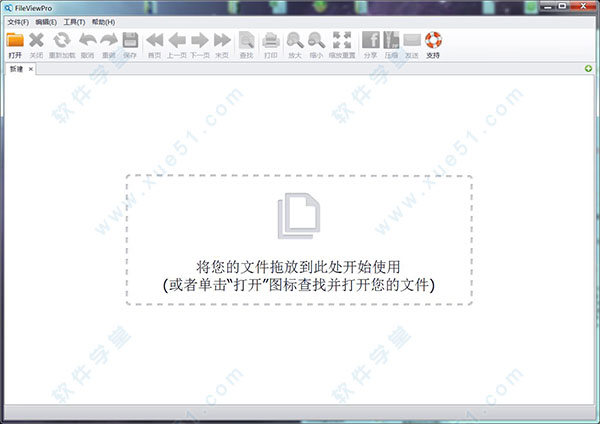FileViewPro破解版