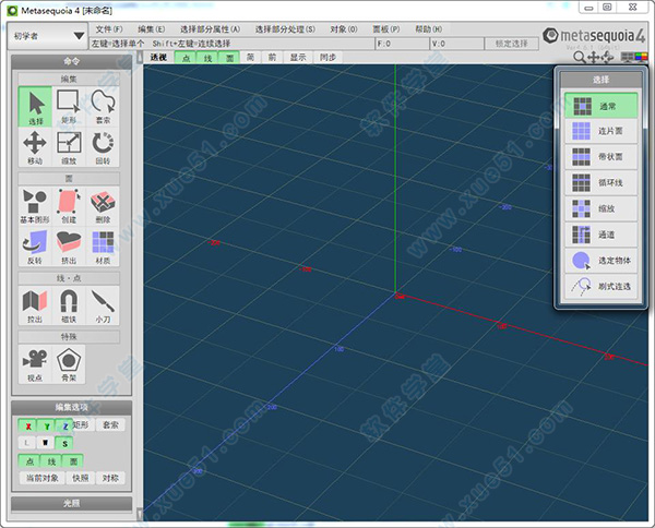 metasequoia4漢化版