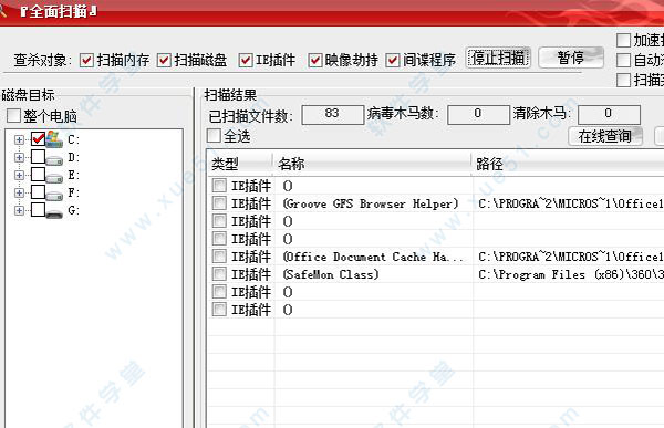 綠鷹PC萬能精靈