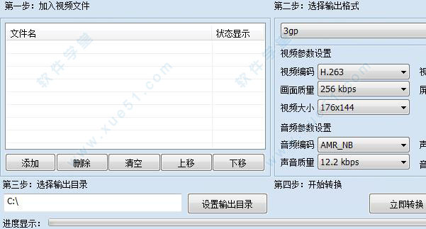 萬能視頻格式轉(zhuǎn)換器