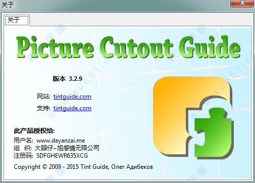 picture cutout guide綠色版