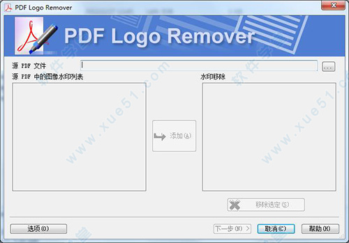 PDF去水印工具免費(fèi)版