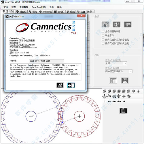 geartrax2014破解版