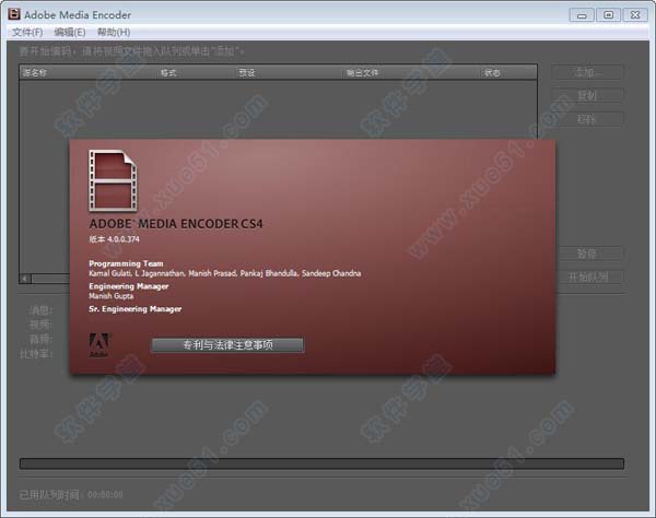 adobe media encoder cs4完整版