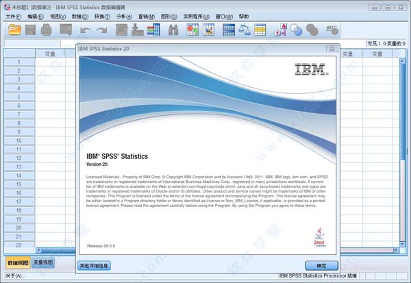 spss20.0中文版